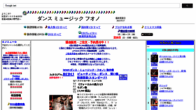 What Musicmarket.jp website looked like in 2023 (This year)