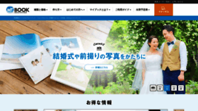 What Mybook.co.jp website looked like in 2023 (This year)