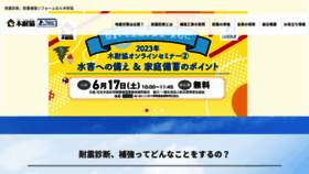 What Mokutaikyo.com website looked like in 2023 (This year)