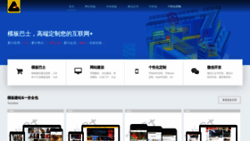 What Mobanbus.cn website looked like in 2023 (This year)