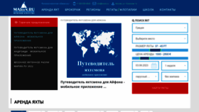 What Marin.ru website looked like in 2023 (This year)