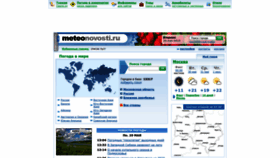 What Meteonovosti.ru website looked like in 2023 (This year)