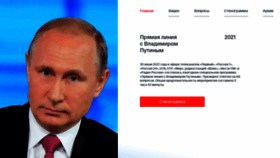 What Moskva-putinu.ru website looked like in 2023 (This year)
