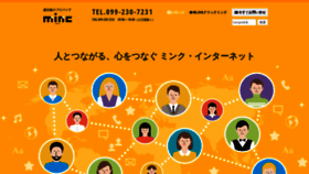 What Minc.ne.jp website looked like in 2023 (This year)