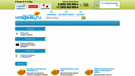 What Mladenec-shop.ru website looked like in 2023 (This year)
