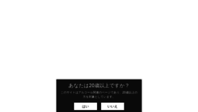 What Masumi.co.jp website looked like in 2023 (This year)