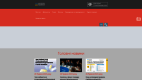What Mtu.gov.ua website looked like in 2023 (This year)