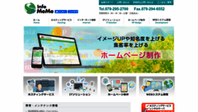 What Memenet.or.jp website looked like in 2023 (This year)