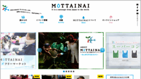 What Mottainai.info website looked like in 2023 (This year)