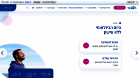 What Maccabi4u.co.il website looked like in 2023 (This year)