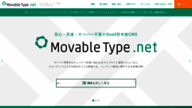 What Movabletype.net website looked like in 2023 (This year)