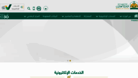 What Moj.gov.sa website looked like in 2023 (This year)