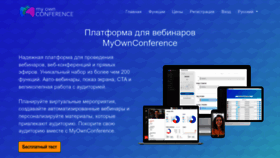 What Myownconference.ru website looked like in 2023 (This year)