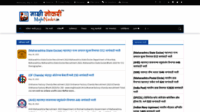 What Majhinaukri.in website looked like in 2023 (This year)