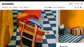 What Marimekko.jp website looked like in 2023 (This year)