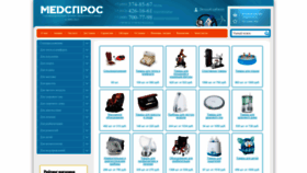 What Medspros.ru website looked like in 2023 (This year)