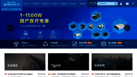 What Mornsun.cn website looked like in 2023 (This year)