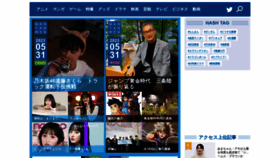 What Mantan-web.jp website looked like in 2023 (This year)