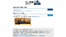 What Megalodon.jp website looked like in 2023 (This year)