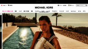 What Michaelkors.jp website looked like in 2023 (This year)