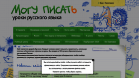 What Mogu-pisat.ru website looked like in 2023 (This year)