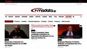 What Madata.gr website looked like in 2023 (This year)