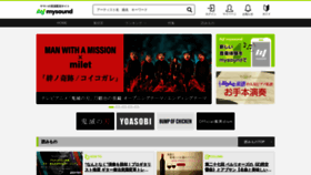 What Mysound.jp website looked like in 2023 (This year)