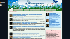 What Mam2mam.ru website looked like in 2023 (This year)