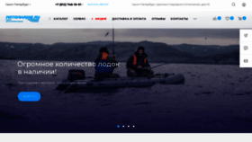 What Motomarine.ru website looked like in 2023 (3 years ago)