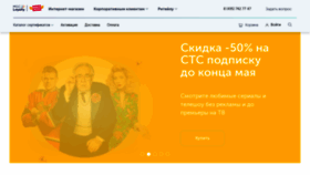 What Mygiftcard.ru website looked like in 2023 (This year)