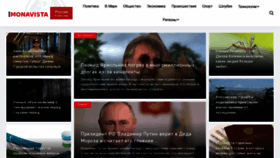 What Monavista.ru website looked like in 2023 (This year)