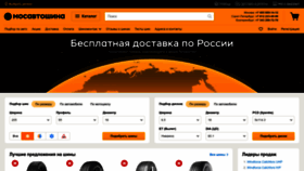 What Mosautoshina.ru website looked like in 2023 (This year)