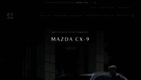 What Mazda.ru website looked like in 2023 (This year)