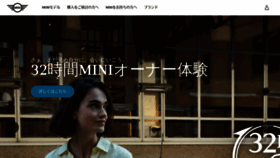 What Mini.jp website looked like in 2023 (This year)