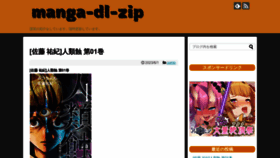 What Manga-dl-zip.net website looked like in 2023 (This year)