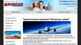 What Mosintour.ru website looked like in 2023 (This year)