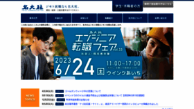 What Meidaisha.co.jp website looked like in 2023 (This year)