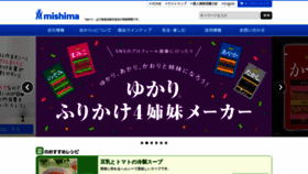 What Mishima.co.jp website looked like in 2023 (This year)