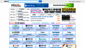 What Medicaljob.co.kr website looked like in 2023 (This year)
