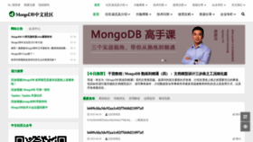 What Mongoing.com website looked like in 2023 (This year)