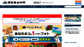 What Miyakomainichi.com website looked like in 2023 (This year)
