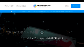 What Motion-gallery.net website looked like in 2023 (This year)