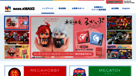 What Megahouse.co.jp website looked like in 2023 (This year)
