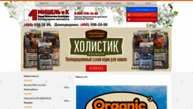 What Mishelik.ru website looked like in 2023 (This year)