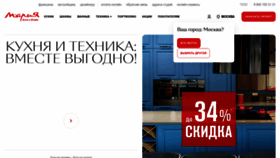 What Marya.ru website looked like in 2023 (This year)