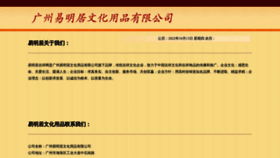 What M.zhouyi.cc website looked like in 2023 (This year)