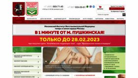 What Manuolog.ru website looked like in 2023 (This year)