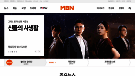 What Mbn.co.kr website looked like in 2023 (This year)