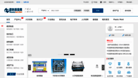 What Mouldsnet.cn website looked like in 2023 (This year)