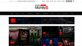 What Moneyweek.co.kr website looked like in 2023 (This year)